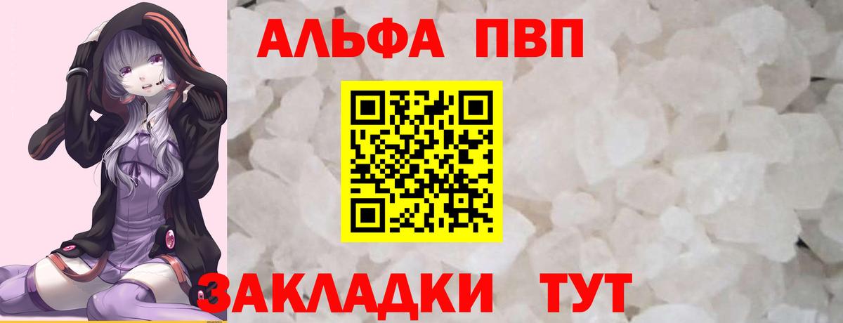 Alpha-PVP СК КРИС Севастополь