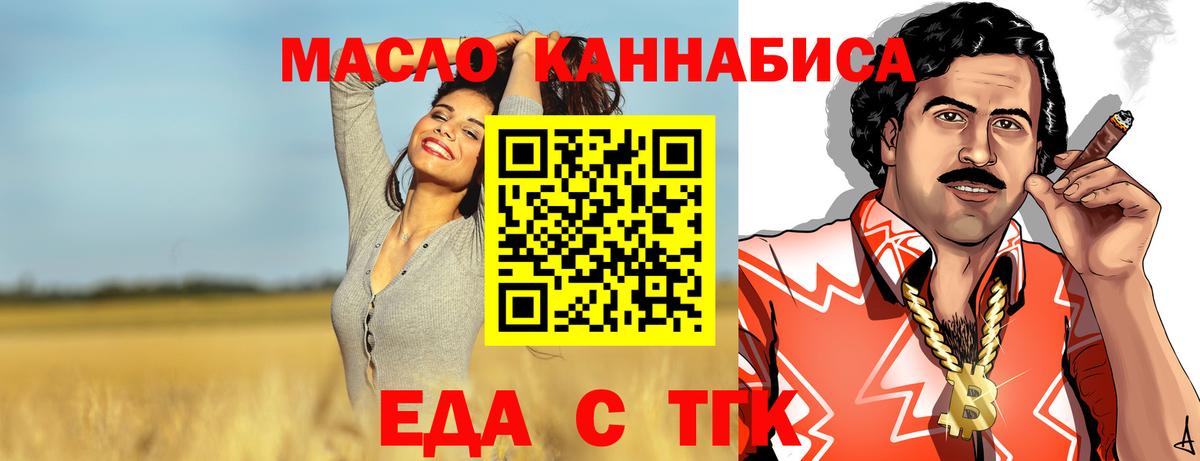Севастополь  Печенье с ТГК конопля  Вход с VPN 