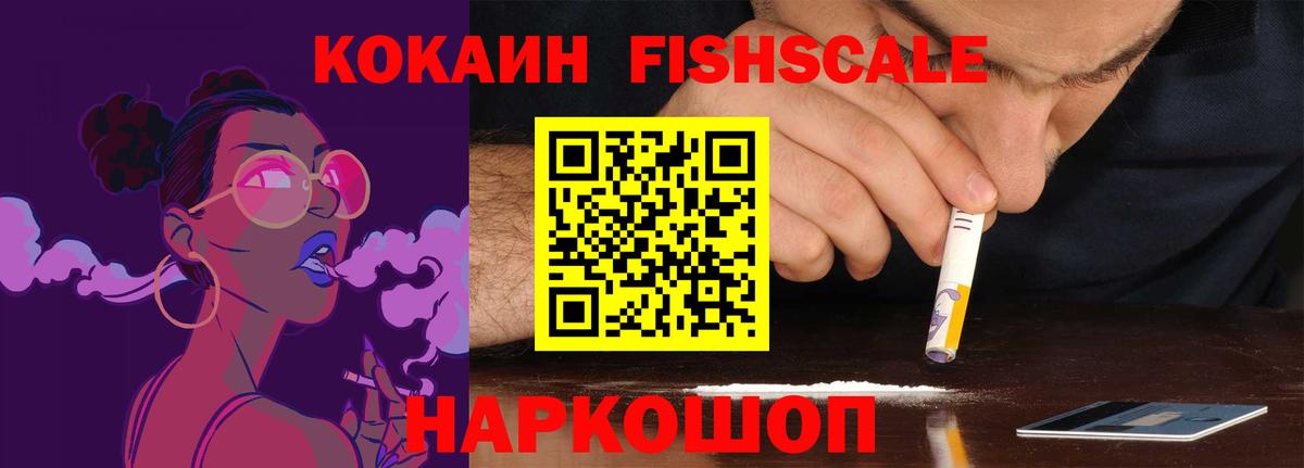 Севастополь  КОКАИН Колумбийский  Вход с VPN  COCAIN 98% 