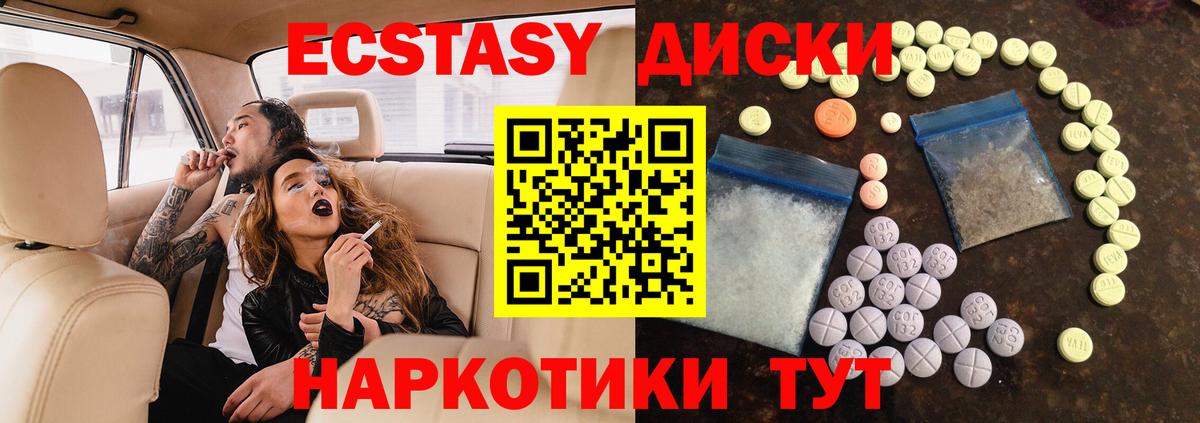 Севастополь  Ecstasy 99%  Экстази  Вход с VPN 