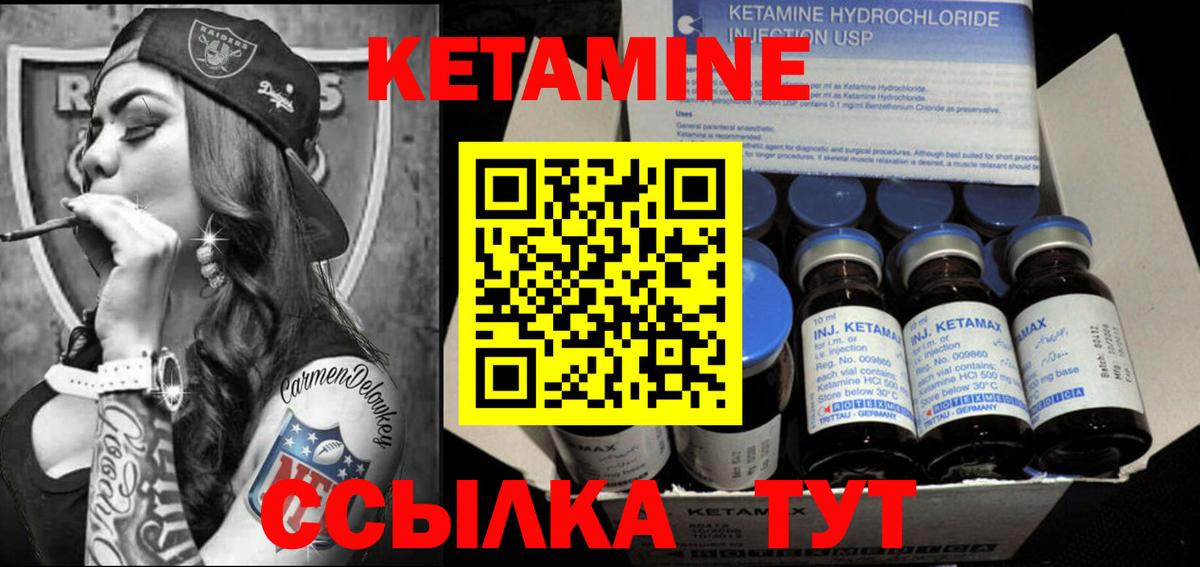Кетамин ketamine  ссылка на мегу зеркало  дарк нет формула  Вход с VPN  Севастополь 