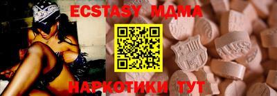 экстази Малоярославец
