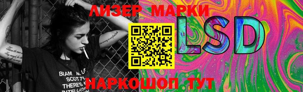 Севастополь  ЛСД экстази кислота  Вход с VPN  ЛСД экстази ecstasy 