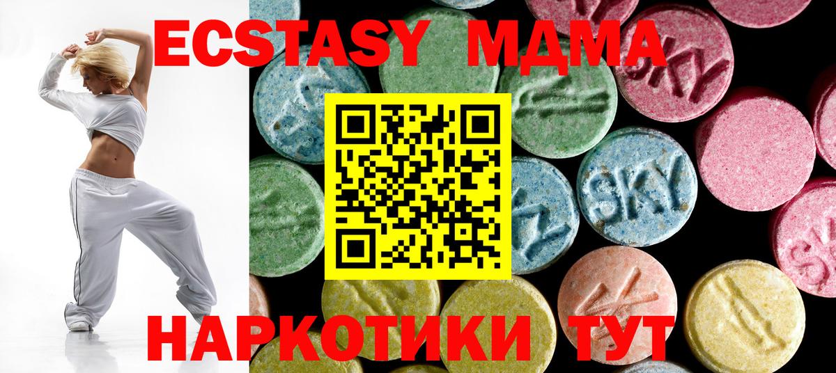 MDMA Molly  Вход с VPN  MDMA молли  Севастополь 