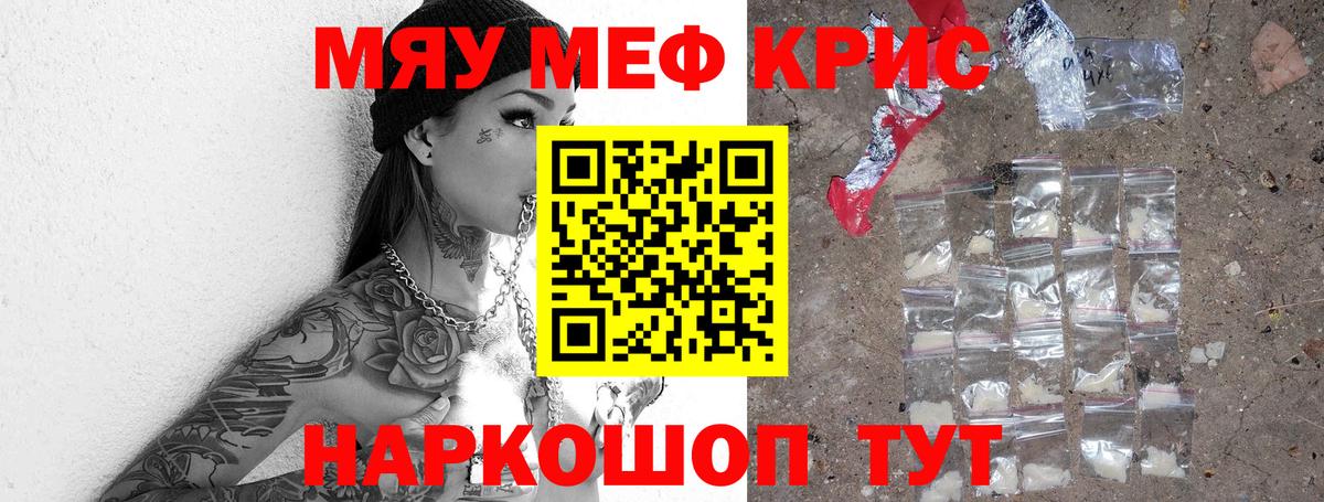 МЯУ-МЯУ  МЯУ-МЯУ  Севастополь  Вход с VPN  Мефедрон mephedrone  Меф мука 