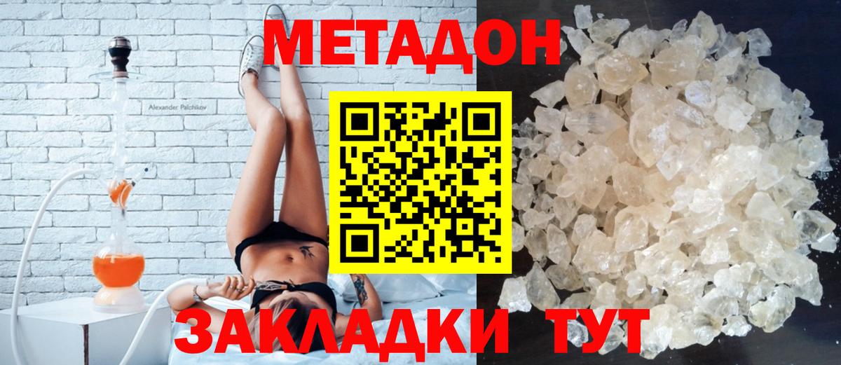 hydra ONION  Вход с VPN  МЕТАДОН мёд  Севастополь  Метадон VHQ 