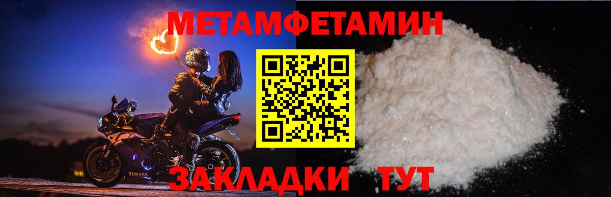 Метамфетамин винт  Вход с VPN  Севастополь 