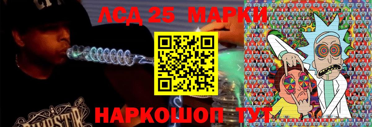 Наркотические марки 1,5мг Севастополь