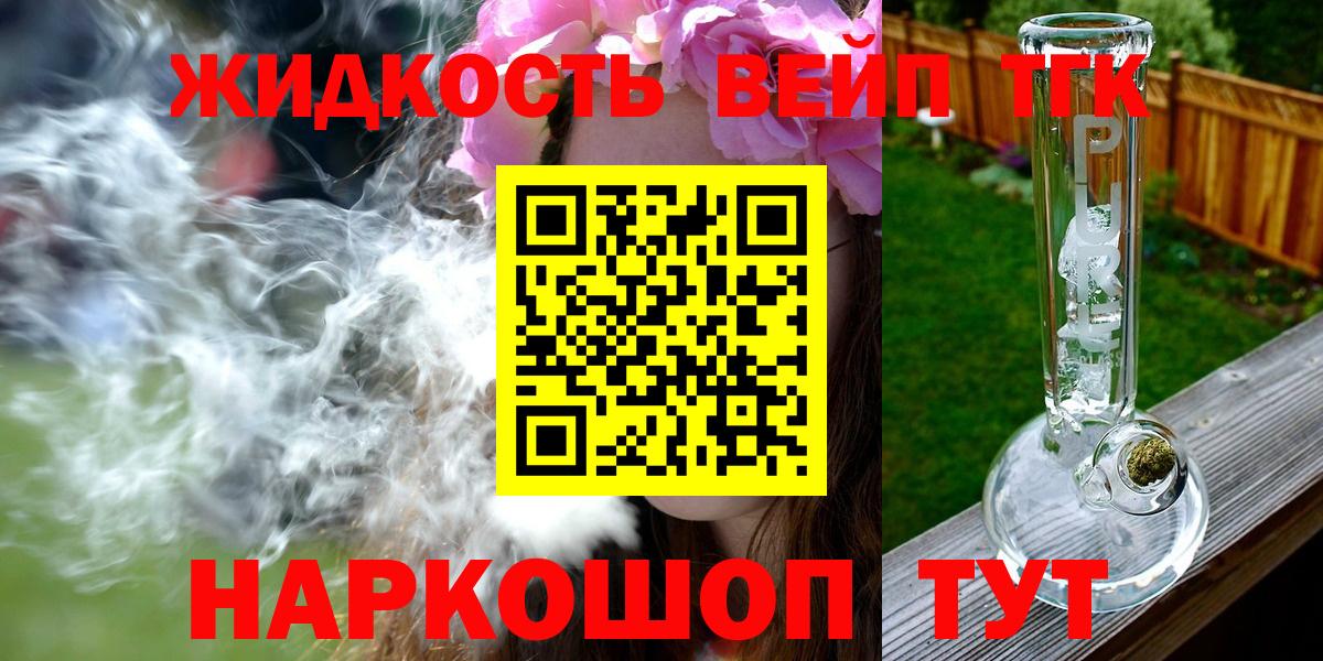 ТГК THC oil  Вход с VPN  Севастополь 