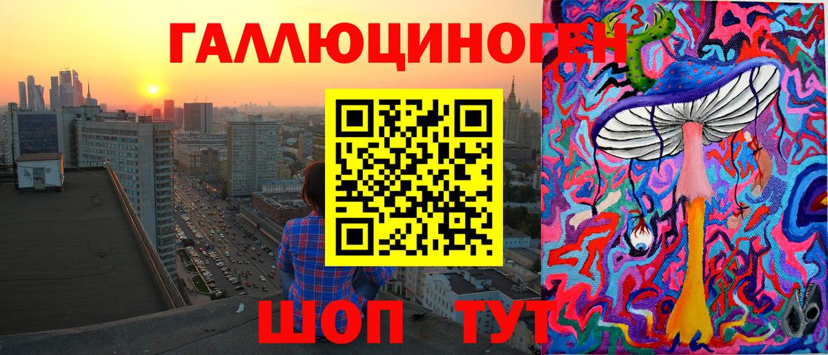 Галлюциногенные грибы MAGIC MUSHROOMS Севастополь