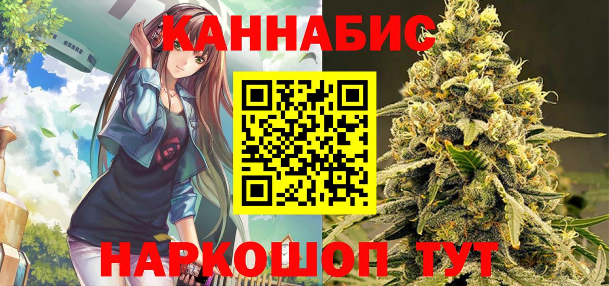 Шишки марихуана семена Севастополь